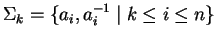 $\Sigma_{k} = \{ a_i, a_i^{-1} \mid k \leq i \leq n \}$