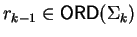 $r_{k-1} \in {\sf ORD}\/(\Sigma_{k})$